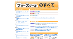 Desktop Screenshot of manabi-subete.com